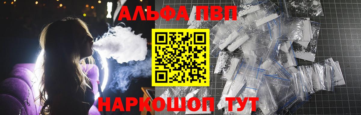 А ПВП Crystall Кирово-Чепецк