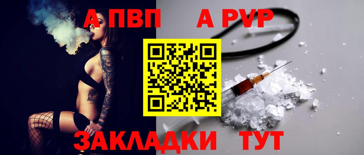 Альфа ПВП кристаллы  APVP крисы CK  Кирово-Чепецк  Вход с VPN  Alpha-PVP Соль 