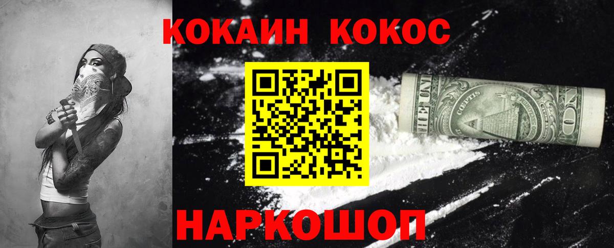Кирово-Чепецк  КОКАИН FishScale  купить наркоту  Вход с VPN 