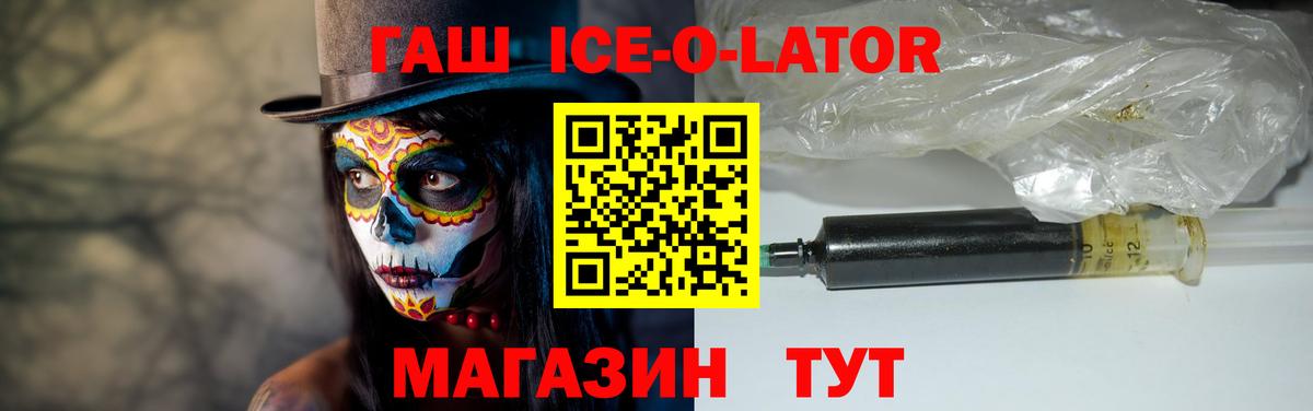 ГАШИШ ice o lator  Гашиш AMNESIA HAZE  Вход с VPN  Кирово-Чепецк 
