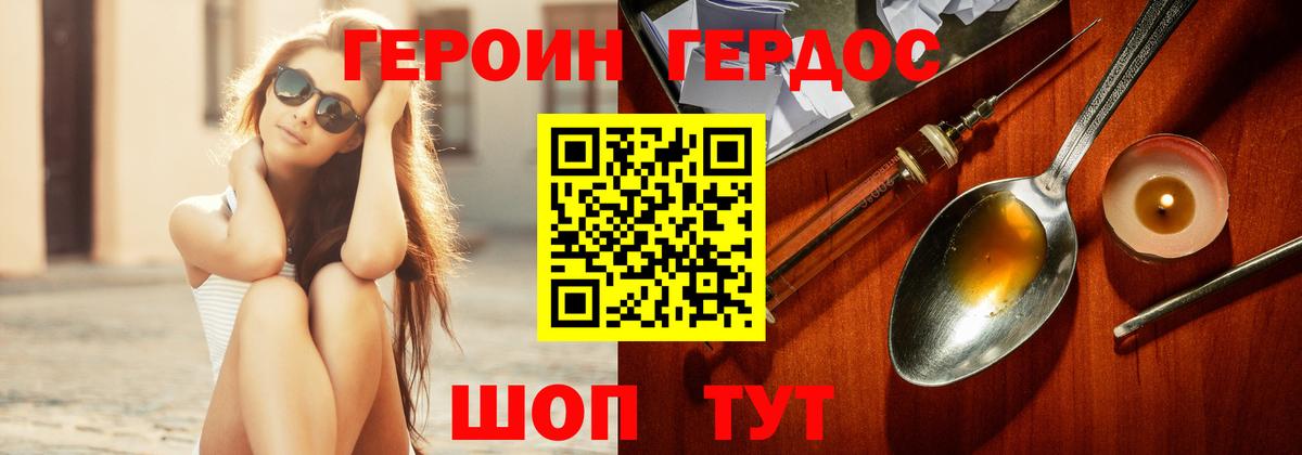 Кирово-Чепецк  ГЕРОИН хмурый  Вход с VPN 