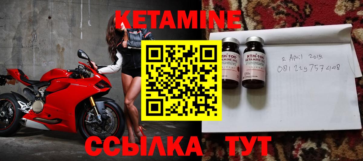 Кетамин VHQ Кирово-Чепецк