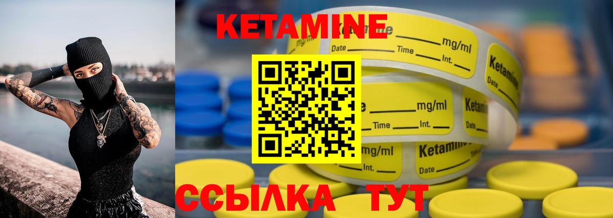 МЕГА ссылка  Вход с VPN  КЕТАМИН ketamine  Кирово-Чепецк  КЕТАМИН VHQ 