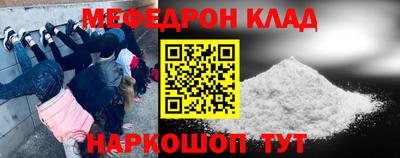 мефедрон VHQ Боровичи