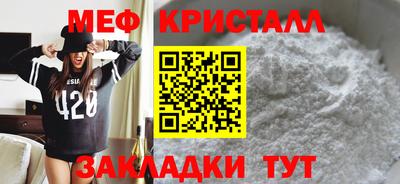 мефедрон VHQ Боровичи