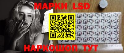 марки lsd Братск