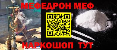 мефедрон VHQ Боровичи