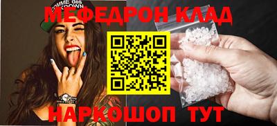 мефедрон VHQ Боровичи