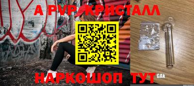 прущие крисы Брянск
