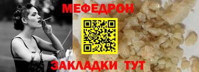 мефедрон VHQ Боровичи