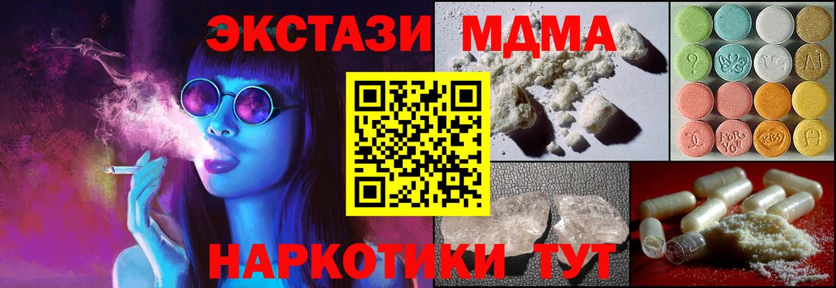 МДМА кристаллы  МДМА  Вход с VPN  Кирово-Чепецк  MDMA кристаллы 
