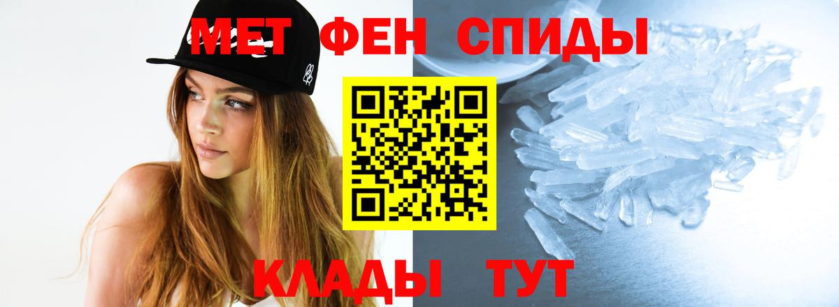 МЕТАМФЕТАМИН Methamphetamine Кирово-Чепецк