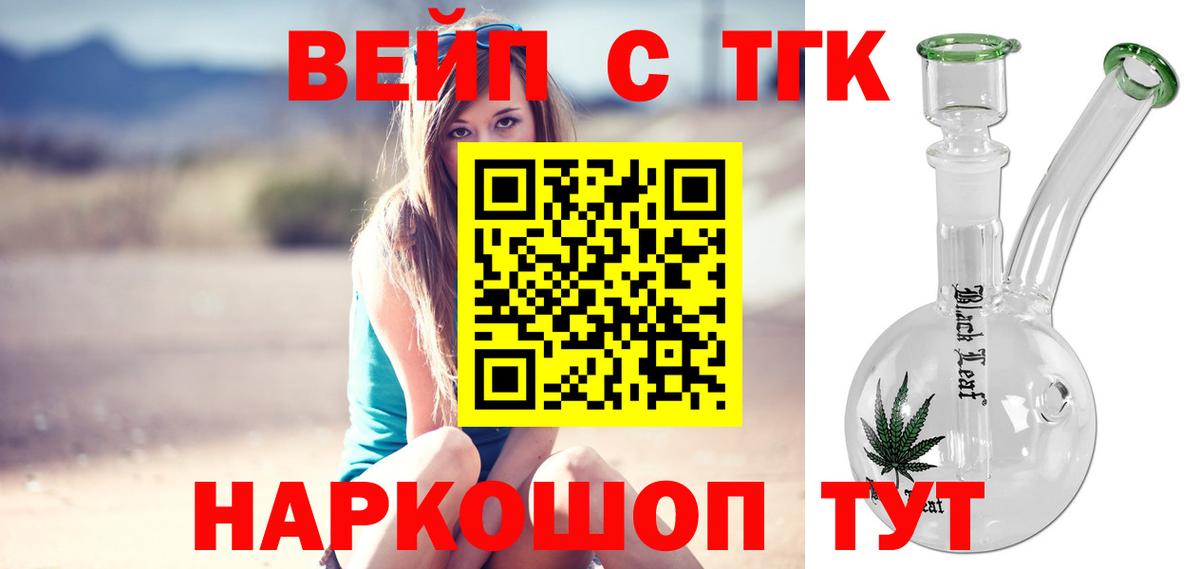 Кирово-Чепецк  ТГК жижа  Вход с VPN  ТГК жижа 